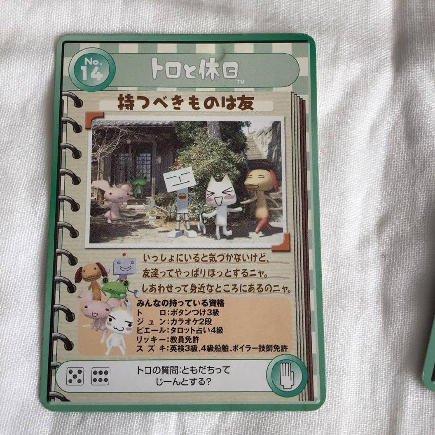 パラッパラッパー　マクドナルド【未開封】4点セット　キャラクターズカード7枚 パラッパラッパー マクドナルド【未開封】4点セット